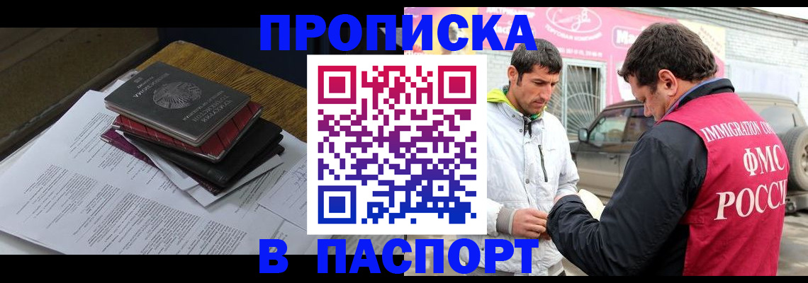 где прописаться в Немане