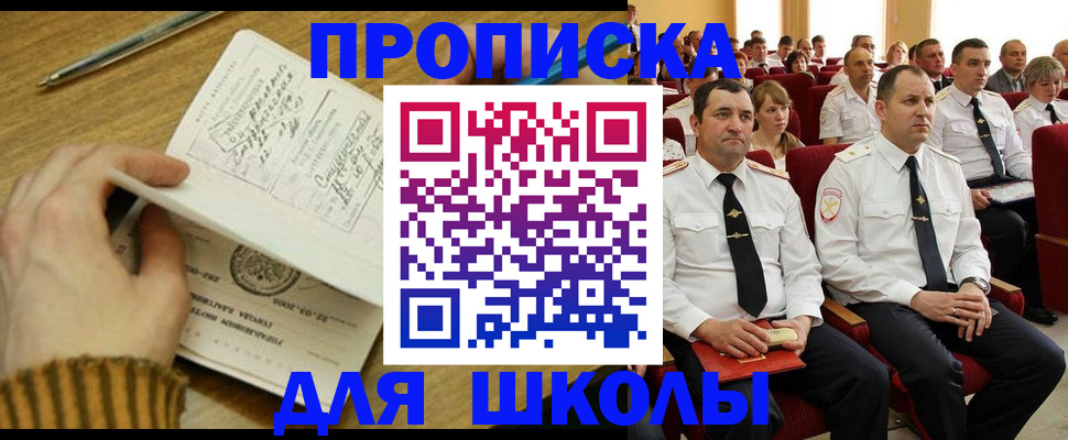 временная регистрация в квартире в Немане
