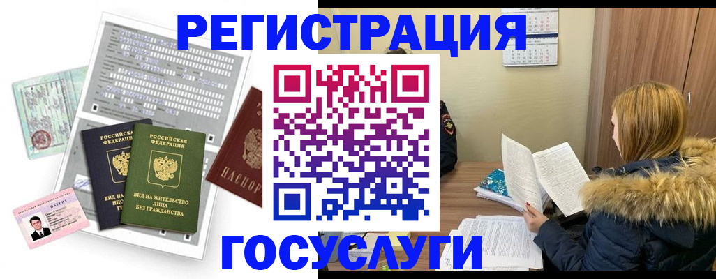 временная регистрация законно в Немане