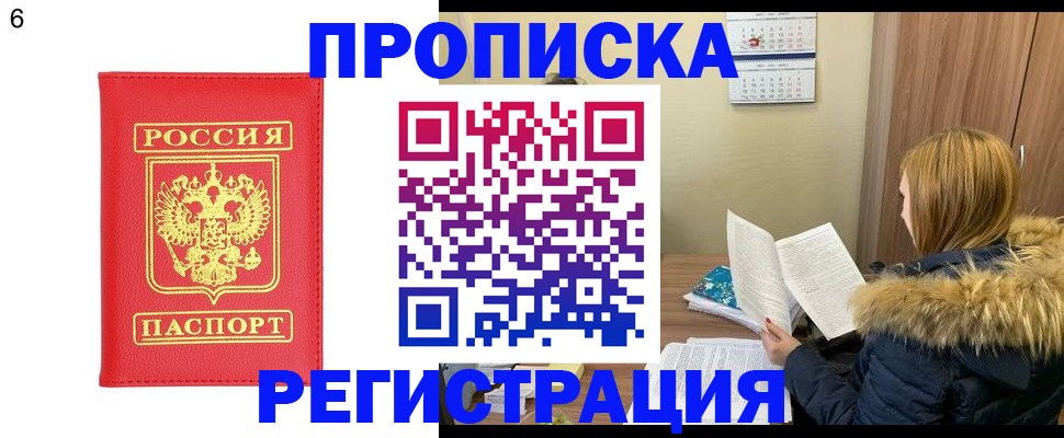 прописка для кредита в Немане
