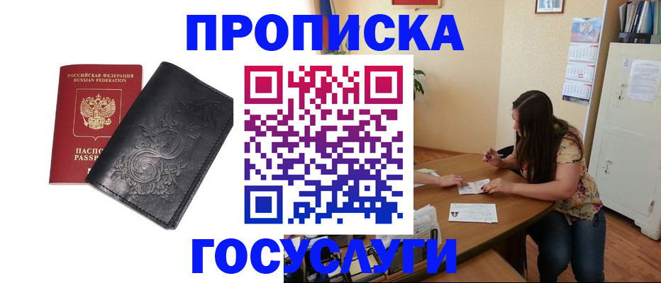 временная регистрация недорого в Немане